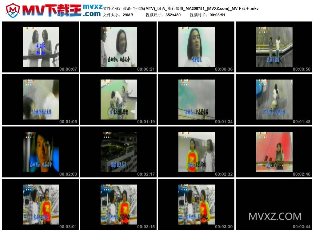 黄磊-半生缘(MTV)_国语_流行歌曲_MA208751